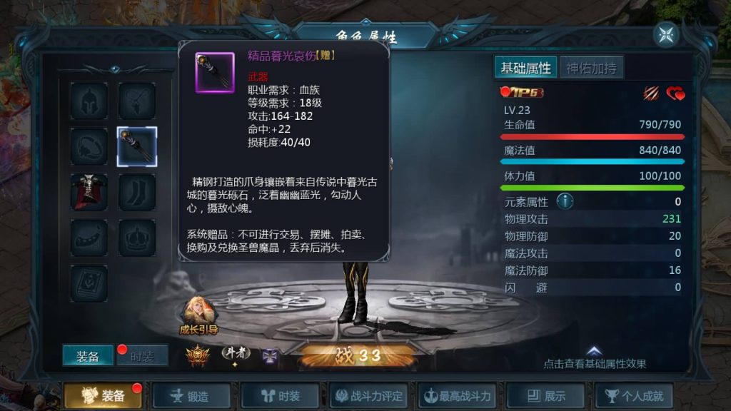 图片[50]源码下载-游戏源码下载-手机游戏源码下载-手机游戏服务端下载-服务端下载-游戏服务端下载-页游服务端下载-页游私服-端游私服-手游私服-游戏私服-网站源码下载-架设工具下载-私服下载【辉煌修罗魔域90神火版】[魔域手游1655引擎]+视频参考搭建教程源码下载-游戏源码下载-手机游戏源码下载-手机游戏服务端下载-服务端下载-游戏服务端下载-页游服务端下载-页游私服-端游私服-手游私服-游戏私服-网站源码下载-架设工具下载-私服下载久似妖气源码网