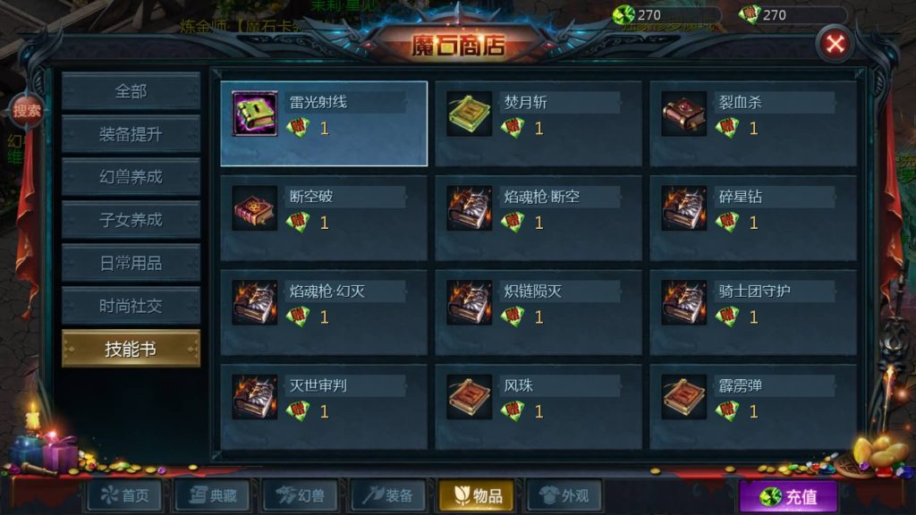 图片[38]源码下载-游戏源码下载-手机游戏源码下载-手机游戏服务端下载-服务端下载-游戏服务端下载-页游服务端下载-页游私服-端游私服-手游私服-游戏私服-网站源码下载-架设工具下载-私服下载【辉煌修罗魔域90神火版】[魔域手游1655引擎]+视频参考搭建教程源码下载-游戏源码下载-手机游戏源码下载-手机游戏服务端下载-服务端下载-游戏服务端下载-页游服务端下载-页游私服-端游私服-手游私服-游戏私服-网站源码下载-架设工具下载-私服下载久似妖气源码网