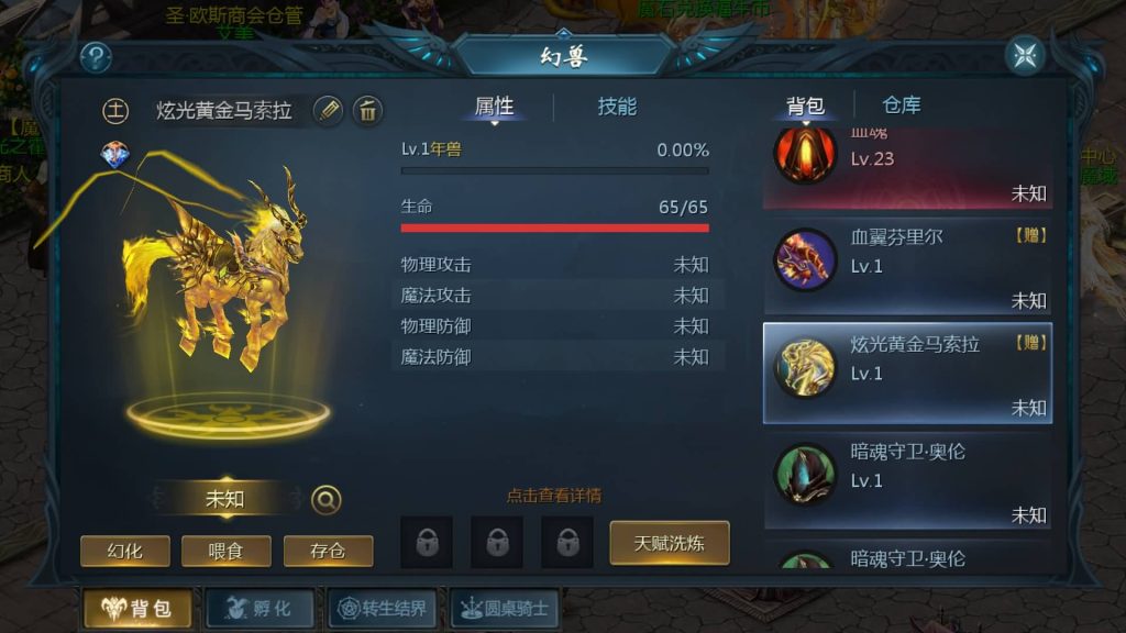 图片[46]源码下载-游戏源码下载-手机游戏源码下载-手机游戏服务端下载-服务端下载-游戏服务端下载-页游服务端下载-页游私服-端游私服-手游私服-游戏私服-网站源码下载-架设工具下载-私服下载【辉煌修罗魔域90神火版】[魔域手游1655引擎]+视频参考搭建教程源码下载-游戏源码下载-手机游戏源码下载-手机游戏服务端下载-服务端下载-游戏服务端下载-页游服务端下载-页游私服-端游私服-手游私服-游戏私服-网站源码下载-架设工具下载-私服下载久似妖气源码网