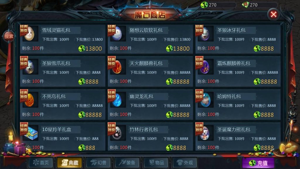 图片[23]源码下载-游戏源码下载-手机游戏源码下载-手机游戏服务端下载-服务端下载-游戏服务端下载-页游服务端下载-页游私服-端游私服-手游私服-游戏私服-网站源码下载-架设工具下载-私服下载【辉煌修罗魔域90神火版】[魔域手游1655引擎]+视频参考搭建教程源码下载-游戏源码下载-手机游戏源码下载-手机游戏服务端下载-服务端下载-游戏服务端下载-页游服务端下载-页游私服-端游私服-手游私服-游戏私服-网站源码下载-架设工具下载-私服下载久似妖气源码网