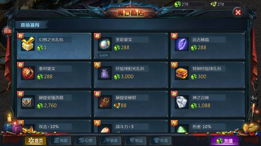 图片[59]源码下载-游戏源码下载-手机游戏源码下载-手机游戏服务端下载-服务端下载-游戏服务端下载-页游服务端下载-页游私服-端游私服-手游私服-游戏私服-网站源码下载-架设工具下载-私服下载【辉煌修罗魔域90神火版】[魔域手游1655引擎]+视频参考搭建教程源码下载-游戏源码下载-手机游戏源码下载-手机游戏服务端下载-服务端下载-游戏服务端下载-页游服务端下载-页游私服-端游私服-手游私服-游戏私服-网站源码下载-架设工具下载-私服下载久似妖气源码网