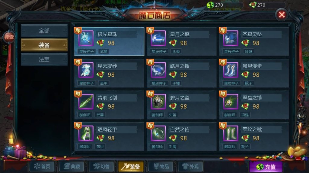 图片[33]源码下载-游戏源码下载-手机游戏源码下载-手机游戏服务端下载-服务端下载-游戏服务端下载-页游服务端下载-页游私服-端游私服-手游私服-游戏私服-网站源码下载-架设工具下载-私服下载【辉煌修罗魔域90神火版】[魔域手游1655引擎]+视频参考搭建教程源码下载-游戏源码下载-手机游戏源码下载-手机游戏服务端下载-服务端下载-游戏服务端下载-页游服务端下载-页游私服-端游私服-手游私服-游戏私服-网站源码下载-架设工具下载-私服下载久似妖气源码网