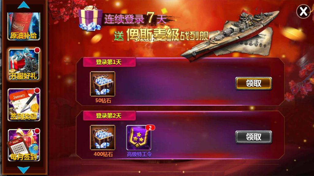 图片[16]源码下载-游戏源码下载-手机游戏源码下载-手机游戏服务端下载-服务端下载-游戏服务端下载-页游服务端下载-页游私服-端游私服-手游私服-游戏私服-网站源码下载-架设工具下载-私服下载【战舰帝国】+视频搭建教程源码下载-游戏源码下载-手机游戏源码下载-手机游戏服务端下载-服务端下载-游戏服务端下载-页游服务端下载-页游私服-端游私服-手游私服-游戏私服-网站源码下载-架设工具下载-私服下载久似妖气源码网