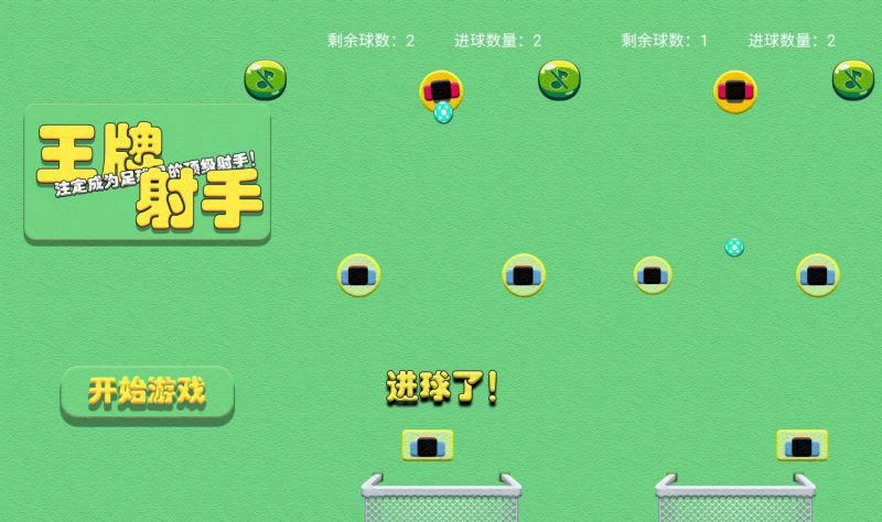 【王牌射手】[抖音微信H5小游戏]全自动搭建+源码+微端安卓+视频参考搭建教程源码下载-游戏源码下载-手机游戏源码下载-手机游戏服务端下载-服务端下载-游戏服务端下载-页游服务端下载-页游私服-端游私服-手游私服-游戏私服-网站源码下载-架设工具下载-私服下载久似妖气源码网