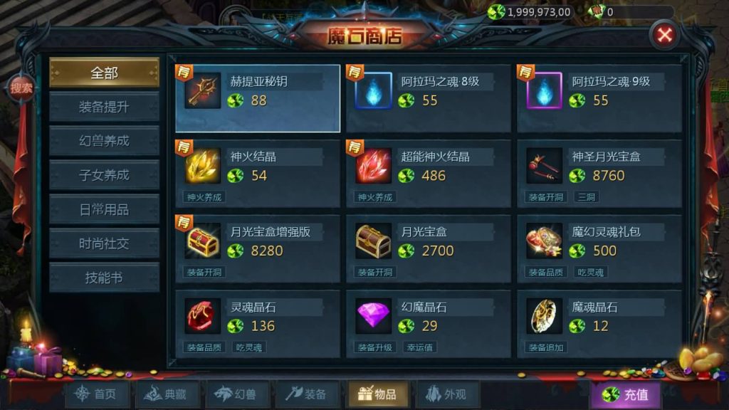 图片[19]源码下载-游戏源码下载-手机游戏源码下载-手机游戏服务端下载-服务端下载-游戏服务端下载-页游服务端下载-页游私服-端游私服-手游私服-游戏私服-网站源码下载-架设工具下载-私服下载【战天魔域90神火版】[魔域手游1655引擎]+视频参考搭建教程源码下载-游戏源码下载-手机游戏源码下载-手机游戏服务端下载-服务端下载-游戏服务端下载-页游服务端下载-页游私服-端游私服-手游私服-游戏私服-网站源码下载-架设工具下载-私服下载久似妖气源码网