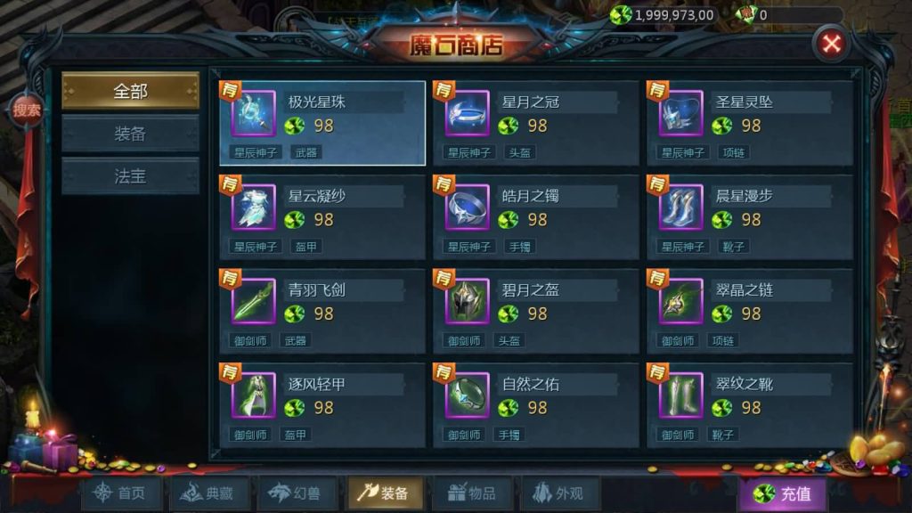 图片[5]源码下载-游戏源码下载-手机游戏源码下载-手机游戏服务端下载-服务端下载-游戏服务端下载-页游服务端下载-页游私服-端游私服-手游私服-游戏私服-网站源码下载-架设工具下载-私服下载【战天魔域90神火版】[魔域手游1655引擎]+视频参考搭建教程源码下载-游戏源码下载-手机游戏源码下载-手机游戏服务端下载-服务端下载-游戏服务端下载-页游服务端下载-页游私服-端游私服-手游私服-游戏私服-网站源码下载-架设工具下载-私服下载久似妖气源码网