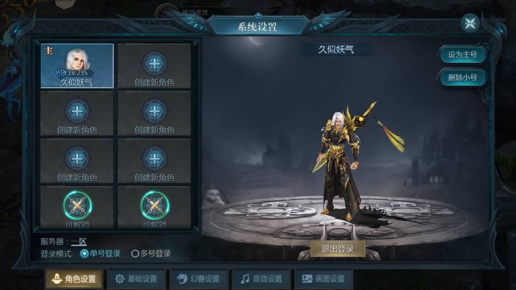 图片[29]源码下载-游戏源码下载-手机游戏源码下载-手机游戏服务端下载-服务端下载-游戏服务端下载-页游服务端下载-页游私服-端游私服-手游私服-游戏私服-网站源码下载-架设工具下载-私服下载【战天魔域90神火版】[魔域手游1655引擎]+视频参考搭建教程源码下载-游戏源码下载-手机游戏源码下载-手机游戏服务端下载-服务端下载-游戏服务端下载-页游服务端下载-页游私服-端游私服-手游私服-游戏私服-网站源码下载-架设工具下载-私服下载久似妖气源码网