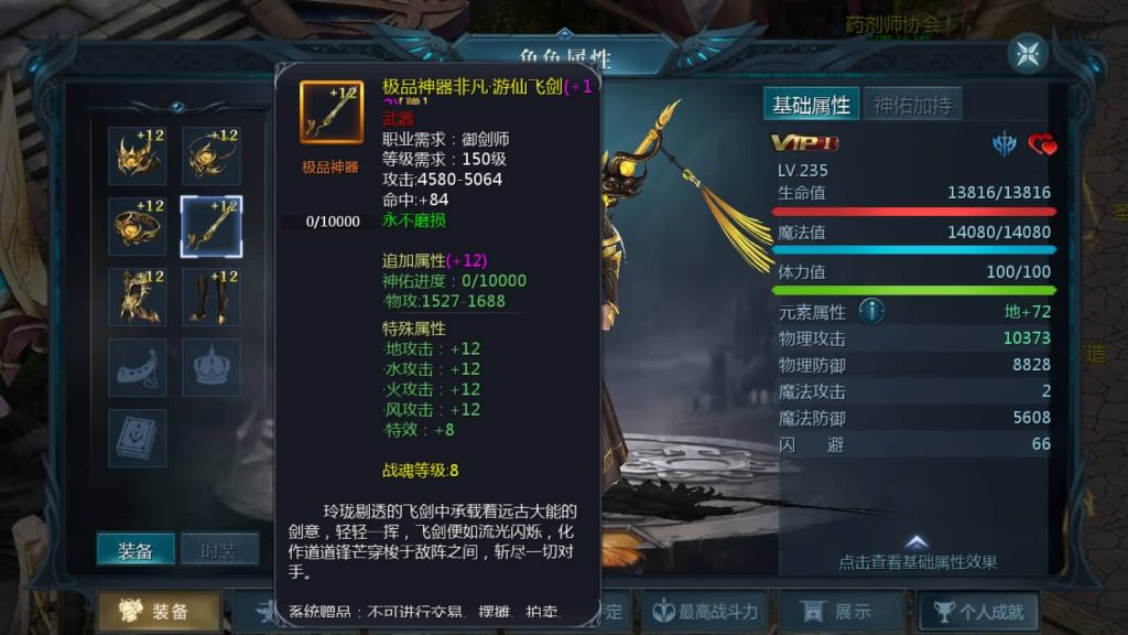 图片[13]源码下载-游戏源码下载-手机游戏源码下载-手机游戏服务端下载-服务端下载-游戏服务端下载-页游服务端下载-页游私服-端游私服-手游私服-游戏私服-网站源码下载-架设工具下载-私服下载【战天魔域90神火版】[魔域手游1655引擎]+视频参考搭建教程源码下载-游戏源码下载-手机游戏源码下载-手机游戏服务端下载-服务端下载-游戏服务端下载-页游服务端下载-页游私服-端游私服-手游私服-游戏私服-网站源码下载-架设工具下载-私服下载久似妖气源码网