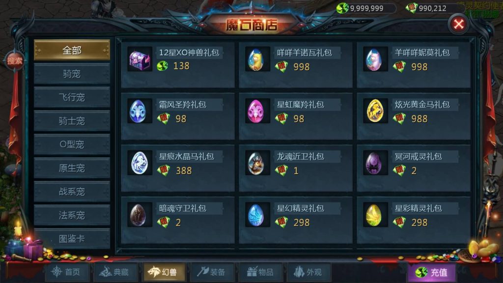 图片[38]源码下载-游戏源码下载-手机游戏源码下载-手机游戏服务端下载-服务端下载-游戏服务端下载-页游服务端下载-页游私服-端游私服-手游私服-游戏私服-网站源码下载-架设工具下载-私服下载【龙达圣装魔域终极挖宝90神火版】[魔域手游1655引擎]+视频参考搭建教程源码下载-游戏源码下载-手机游戏源码下载-手机游戏服务端下载-服务端下载-游戏服务端下载-页游服务端下载-页游私服-端游私服-手游私服-游戏私服-网站源码下载-架设工具下载-私服下载久似妖气源码网