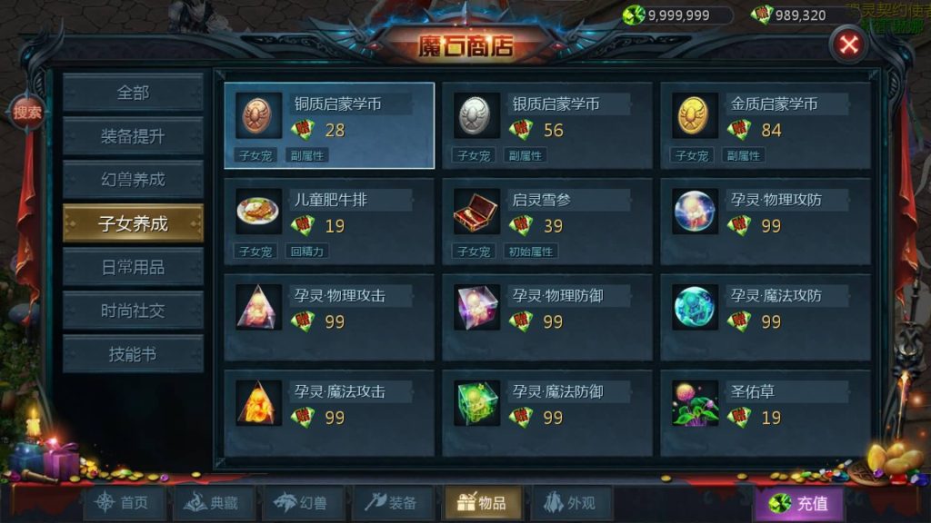 图片[43]源码下载-游戏源码下载-手机游戏源码下载-手机游戏服务端下载-服务端下载-游戏服务端下载-页游服务端下载-页游私服-端游私服-手游私服-游戏私服-网站源码下载-架设工具下载-私服下载【龙达圣装魔域终极挖宝90神火版】[魔域手游1655引擎]+视频参考搭建教程源码下载-游戏源码下载-手机游戏源码下载-手机游戏服务端下载-服务端下载-游戏服务端下载-页游服务端下载-页游私服-端游私服-手游私服-游戏私服-网站源码下载-架设工具下载-私服下载久似妖气源码网