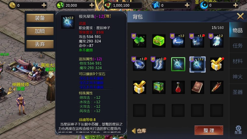 图片[21]源码下载-游戏源码下载-手机游戏源码下载-手机游戏服务端下载-服务端下载-游戏服务端下载-页游服务端下载-页游私服-端游私服-手游私服-游戏私服-网站源码下载-架设工具下载-私服下载【龙达圣装魔域终极挖宝90神火版】[魔域手游1655引擎]+视频参考搭建教程源码下载-游戏源码下载-手机游戏源码下载-手机游戏服务端下载-服务端下载-游戏服务端下载-页游服务端下载-页游私服-端游私服-手游私服-游戏私服-网站源码下载-架设工具下载-私服下载久似妖气源码网