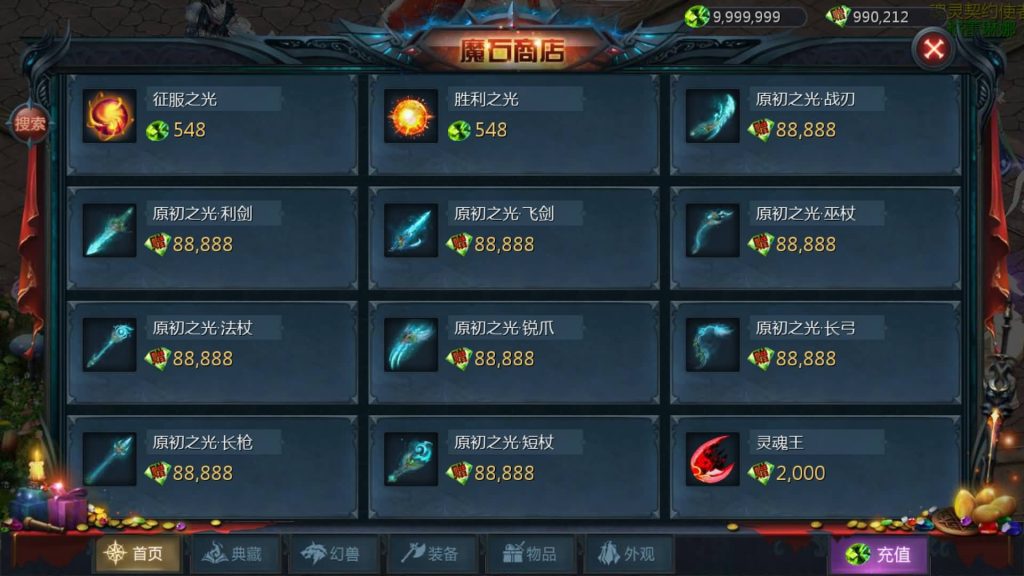 图片[34]源码下载-游戏源码下载-手机游戏源码下载-手机游戏服务端下载-服务端下载-游戏服务端下载-页游服务端下载-页游私服-端游私服-手游私服-游戏私服-网站源码下载-架设工具下载-私服下载【龙达圣装魔域终极挖宝90神火版】[魔域手游1655引擎]+视频参考搭建教程源码下载-游戏源码下载-手机游戏源码下载-手机游戏服务端下载-服务端下载-游戏服务端下载-页游服务端下载-页游私服-端游私服-手游私服-游戏私服-网站源码下载-架设工具下载-私服下载久似妖气源码网