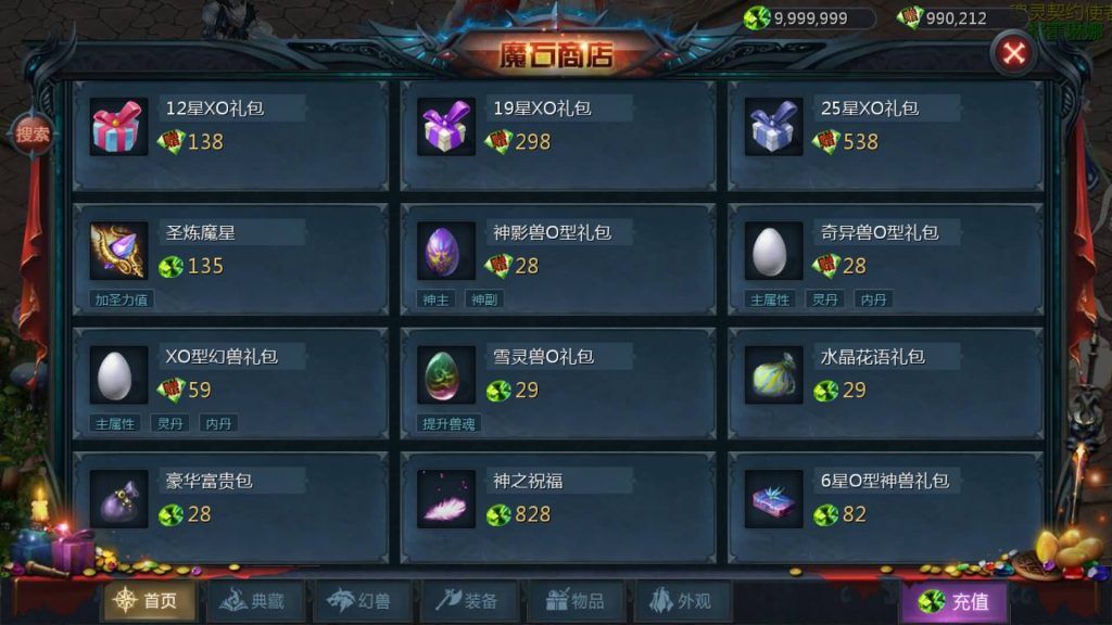 图片[33]源码下载-游戏源码下载-手机游戏源码下载-手机游戏服务端下载-服务端下载-游戏服务端下载-页游服务端下载-页游私服-端游私服-手游私服-游戏私服-网站源码下载-架设工具下载-私服下载【龙达圣装魔域终极挖宝90神火版】[魔域手游1655引擎]+视频参考搭建教程源码下载-游戏源码下载-手机游戏源码下载-手机游戏服务端下载-服务端下载-游戏服务端下载-页游服务端下载-页游私服-端游私服-手游私服-游戏私服-网站源码下载-架设工具下载-私服下载久似妖气源码网