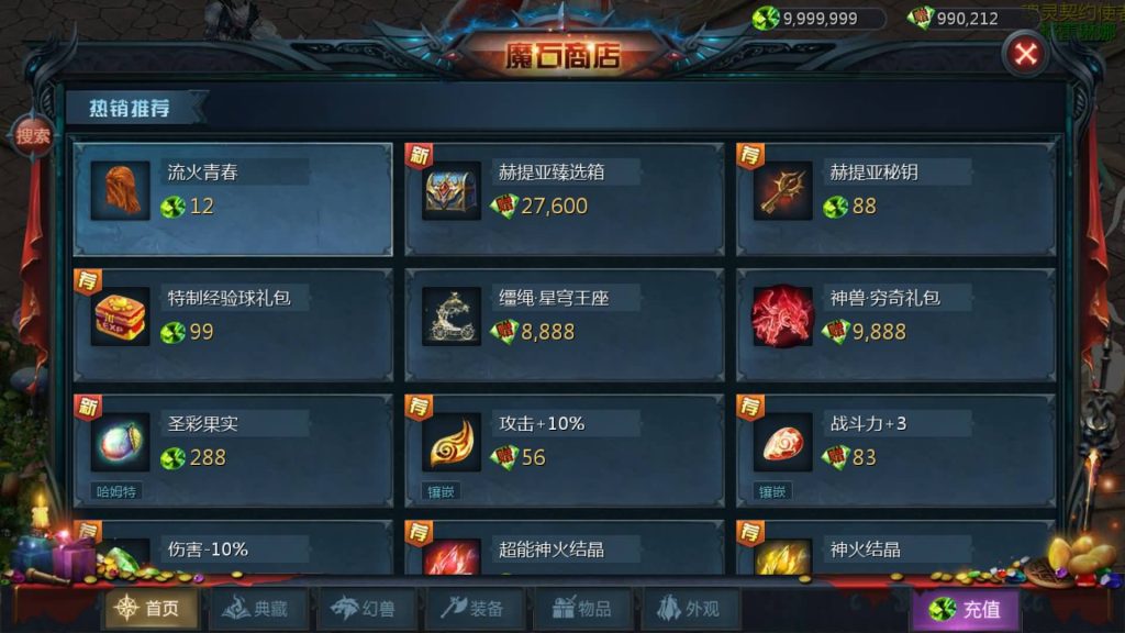 图片[32]源码下载-游戏源码下载-手机游戏源码下载-手机游戏服务端下载-服务端下载-游戏服务端下载-页游服务端下载-页游私服-端游私服-手游私服-游戏私服-网站源码下载-架设工具下载-私服下载【龙达圣装魔域终极挖宝90神火版】[魔域手游1655引擎]+视频参考搭建教程源码下载-游戏源码下载-手机游戏源码下载-手机游戏服务端下载-服务端下载-游戏服务端下载-页游服务端下载-页游私服-端游私服-手游私服-游戏私服-网站源码下载-架设工具下载-私服下载久似妖气源码网