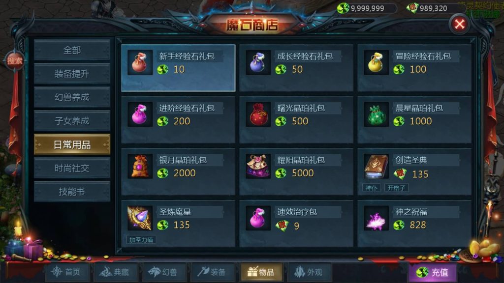 图片[44]源码下载-游戏源码下载-手机游戏源码下载-手机游戏服务端下载-服务端下载-游戏服务端下载-页游服务端下载-页游私服-端游私服-手游私服-游戏私服-网站源码下载-架设工具下载-私服下载【龙达圣装魔域终极挖宝90神火版】[魔域手游1655引擎]+视频参考搭建教程源码下载-游戏源码下载-手机游戏源码下载-手机游戏服务端下载-服务端下载-游戏服务端下载-页游服务端下载-页游私服-端游私服-手游私服-游戏私服-网站源码下载-架设工具下载-私服下载久似妖气源码网