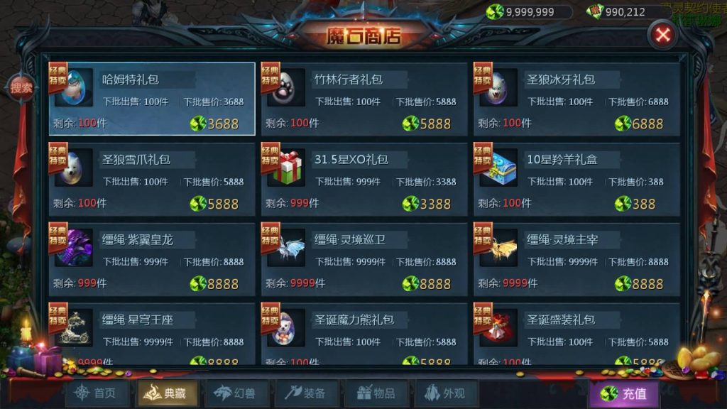 图片[35]源码下载-游戏源码下载-手机游戏源码下载-手机游戏服务端下载-服务端下载-游戏服务端下载-页游服务端下载-页游私服-端游私服-手游私服-游戏私服-网站源码下载-架设工具下载-私服下载【龙达圣装魔域终极挖宝90神火版】[魔域手游1655引擎]+视频参考搭建教程源码下载-游戏源码下载-手机游戏源码下载-手机游戏服务端下载-服务端下载-游戏服务端下载-页游服务端下载-页游私服-端游私服-手游私服-游戏私服-网站源码下载-架设工具下载-私服下载久似妖气源码网