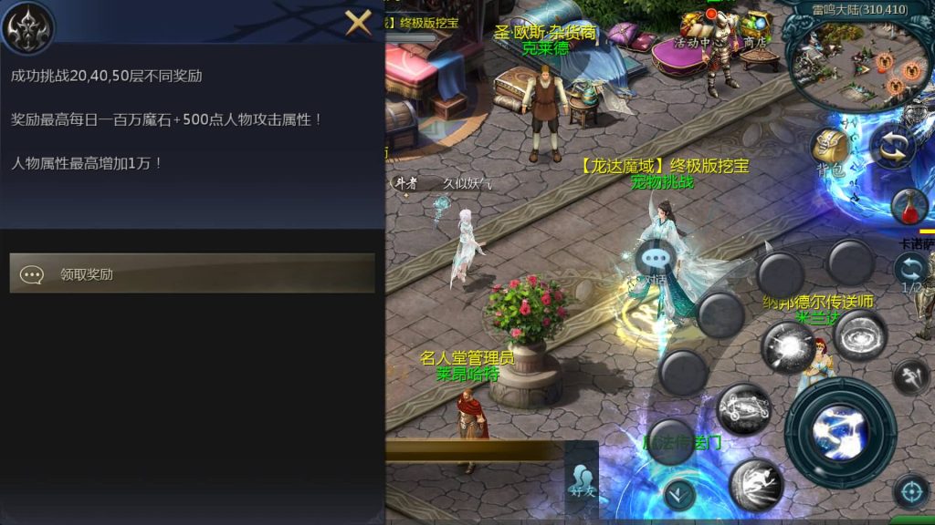 图片[15]源码下载-游戏源码下载-手机游戏源码下载-手机游戏服务端下载-服务端下载-游戏服务端下载-页游服务端下载-页游私服-端游私服-手游私服-游戏私服-网站源码下载-架设工具下载-私服下载【龙达圣装魔域终极挖宝90神火版】[魔域手游1655引擎]+视频参考搭建教程源码下载-游戏源码下载-手机游戏源码下载-手机游戏服务端下载-服务端下载-游戏服务端下载-页游服务端下载-页游私服-端游私服-手游私服-游戏私服-网站源码下载-架设工具下载-私服下载久似妖气源码网