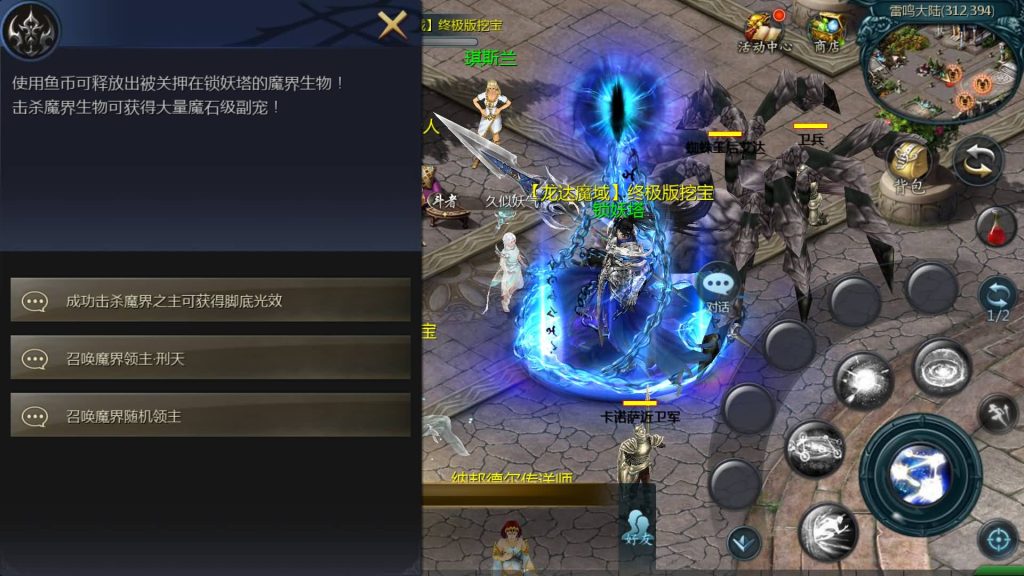 图片[16]源码下载-游戏源码下载-手机游戏源码下载-手机游戏服务端下载-服务端下载-游戏服务端下载-页游服务端下载-页游私服-端游私服-手游私服-游戏私服-网站源码下载-架设工具下载-私服下载【龙达圣装魔域终极挖宝90神火版】[魔域手游1655引擎]+视频参考搭建教程源码下载-游戏源码下载-手机游戏源码下载-手机游戏服务端下载-服务端下载-游戏服务端下载-页游服务端下载-页游私服-端游私服-手游私服-游戏私服-网站源码下载-架设工具下载-私服下载久似妖气源码网