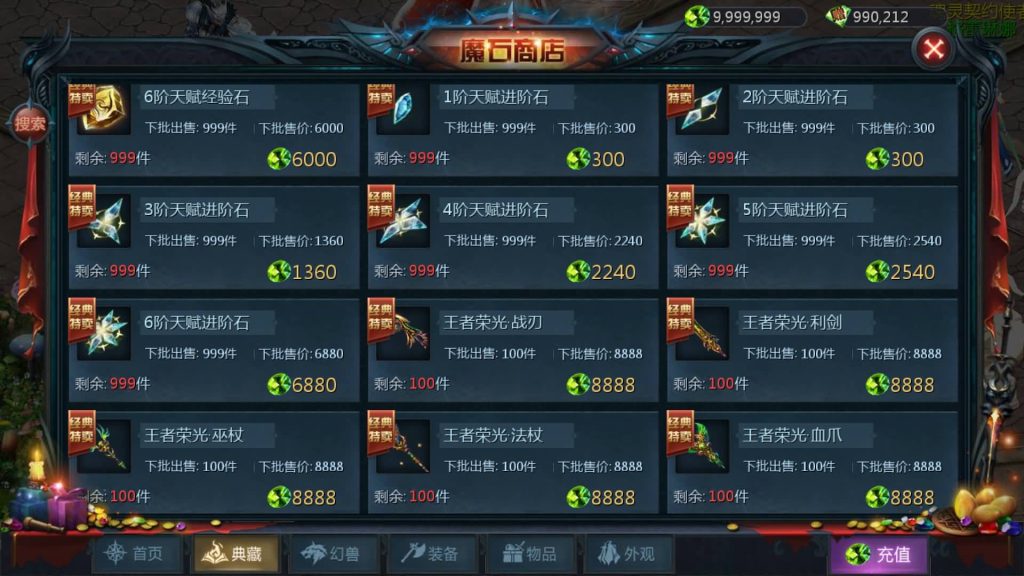 图片[36]源码下载-游戏源码下载-手机游戏源码下载-手机游戏服务端下载-服务端下载-游戏服务端下载-页游服务端下载-页游私服-端游私服-手游私服-游戏私服-网站源码下载-架设工具下载-私服下载【龙达圣装魔域终极挖宝90神火版】[魔域手游1655引擎]+视频参考搭建教程源码下载-游戏源码下载-手机游戏源码下载-手机游戏服务端下载-服务端下载-游戏服务端下载-页游服务端下载-页游私服-端游私服-手游私服-游戏私服-网站源码下载-架设工具下载-私服下载久似妖气源码网