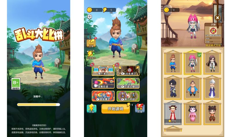 【乱斗大比拼】[抖音微信H5小游戏]全自动搭建+微端安卓+视频参考搭建教程源码下载-游戏源码下载-手机游戏源码下载-手机游戏服务端下载-服务端下载-游戏服务端下载-页游服务端下载-页游私服-端游私服-手游私服-游戏私服-网站源码下载-架设工具下载-私服下载久似妖气源码网