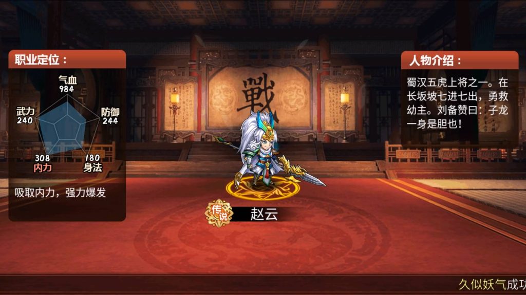 图片[4]源码下载-游戏源码下载-手机游戏源码下载-手机游戏服务端下载-服务端下载-游戏服务端下载-页游服务端下载-页游私服-端游私服-手游私服-游戏私服-网站源码下载-架设工具下载-私服下载【萌斗魏蜀吴】+视频搭建教程源码下载-游戏源码下载-手机游戏源码下载-手机游戏服务端下载-服务端下载-游戏服务端下载-页游服务端下载-页游私服-端游私服-手游私服-游戏私服-网站源码下载-架设工具下载-私服下载久似妖气源码网