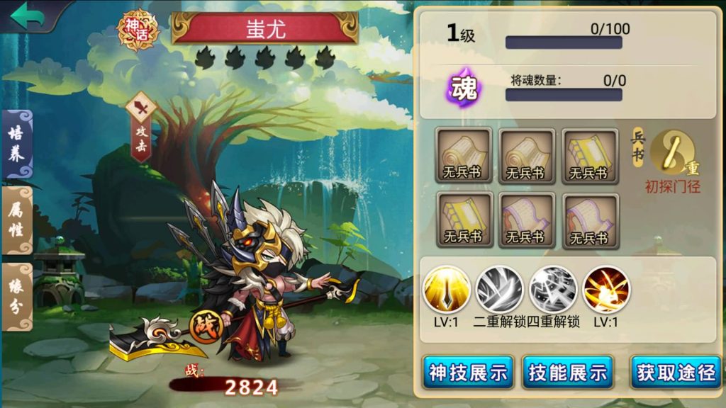 图片[5]源码下载-游戏源码下载-手机游戏源码下载-手机游戏服务端下载-服务端下载-游戏服务端下载-页游服务端下载-页游私服-端游私服-手游私服-游戏私服-网站源码下载-架设工具下载-私服下载【萌斗魏蜀吴】+视频搭建教程源码下载-游戏源码下载-手机游戏源码下载-手机游戏服务端下载-服务端下载-游戏服务端下载-页游服务端下载-页游私服-端游私服-手游私服-游戏私服-网站源码下载-架设工具下载-私服下载久似妖气源码网