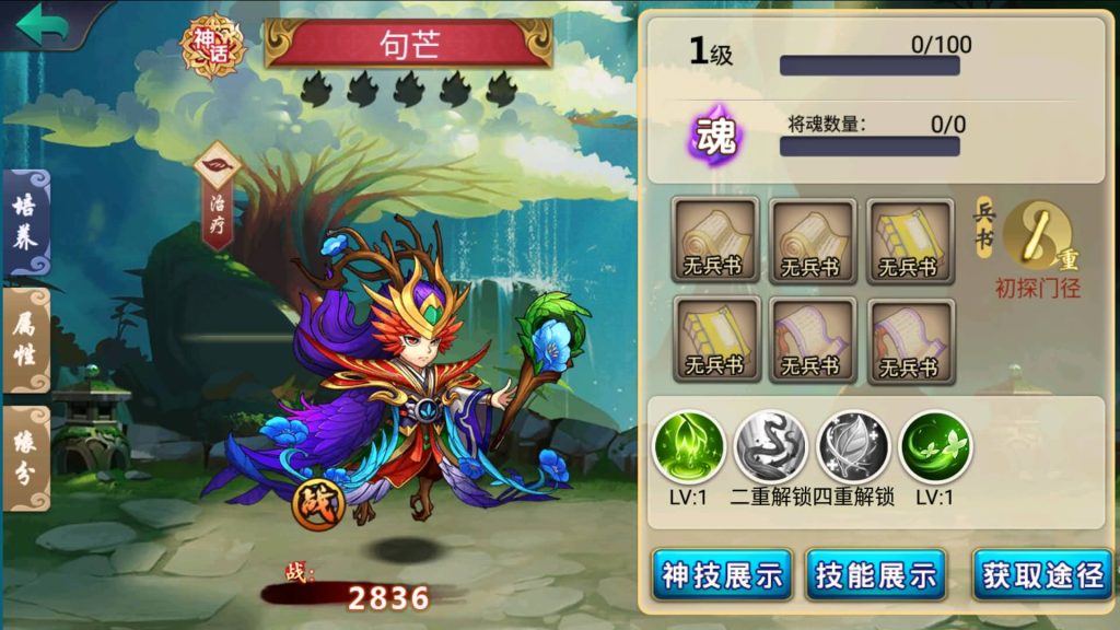 图片[25]源码下载-游戏源码下载-手机游戏源码下载-手机游戏服务端下载-服务端下载-游戏服务端下载-页游服务端下载-页游私服-端游私服-手游私服-游戏私服-网站源码下载-架设工具下载-私服下载【萌斗魏蜀吴】+视频搭建教程源码下载-游戏源码下载-手机游戏源码下载-手机游戏服务端下载-服务端下载-游戏服务端下载-页游服务端下载-页游私服-端游私服-手游私服-游戏私服-网站源码下载-架设工具下载-私服下载久似妖气源码网