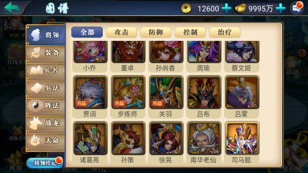 图片[32]源码下载-游戏源码下载-手机游戏源码下载-手机游戏服务端下载-服务端下载-游戏服务端下载-页游服务端下载-页游私服-端游私服-手游私服-游戏私服-网站源码下载-架设工具下载-私服下载【萌斗魏蜀吴】+视频搭建教程源码下载-游戏源码下载-手机游戏源码下载-手机游戏服务端下载-服务端下载-游戏服务端下载-页游服务端下载-页游私服-端游私服-手游私服-游戏私服-网站源码下载-架设工具下载-私服下载久似妖气源码网