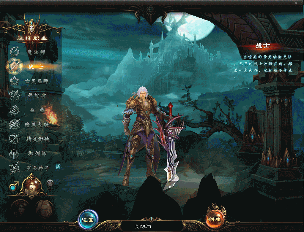 图片[4]源码下载-游戏源码下载-手机游戏源码下载-手机游戏服务端下载-服务端下载-游戏服务端下载-页游服务端下载-页游私服-端游私服-手游私服-游戏私服-网站源码下载-架设工具下载-私服下载【久久修仙九职业】[魔域手游1655引擎]+电脑安卓双端数据互通版本完整客户端+视频参考搭建教程源码下载-游戏源码下载-手机游戏源码下载-手机游戏服务端下载-服务端下载-游戏服务端下载-页游服务端下载-页游私服-端游私服-手游私服-游戏私服-网站源码下载-架设工具下载-私服下载久似妖气源码网