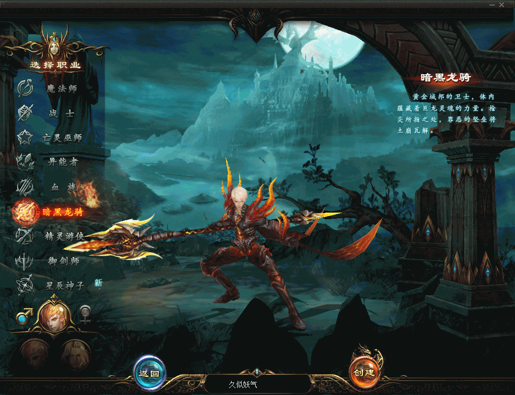 图片[8]源码下载-游戏源码下载-手机游戏源码下载-手机游戏服务端下载-服务端下载-游戏服务端下载-页游服务端下载-页游私服-端游私服-手游私服-游戏私服-网站源码下载-架设工具下载-私服下载【久久修仙九职业】[魔域手游1655引擎]+电脑安卓双端数据互通版本完整客户端+视频参考搭建教程源码下载-游戏源码下载-手机游戏源码下载-手机游戏服务端下载-服务端下载-游戏服务端下载-页游服务端下载-页游私服-端游私服-手游私服-游戏私服-网站源码下载-架设工具下载-私服下载久似妖气源码网