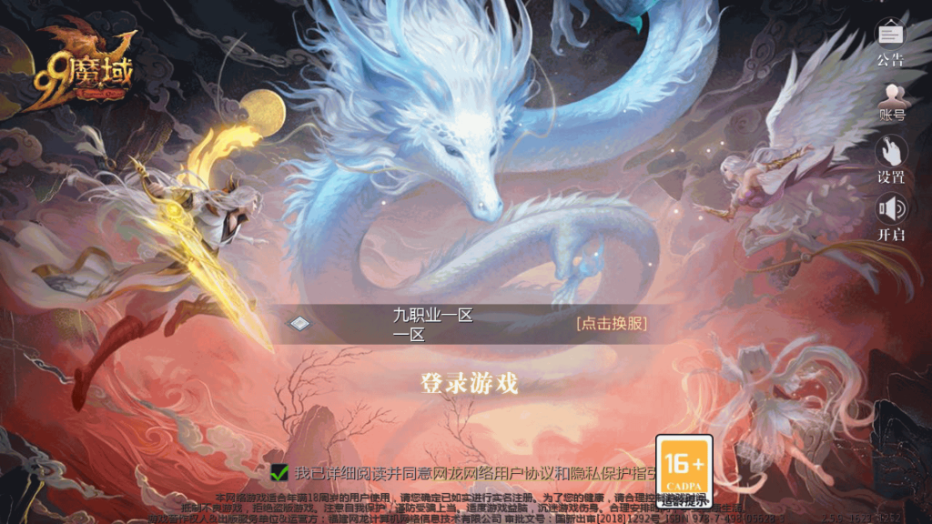 图片[53]源码下载-游戏源码下载-手机游戏源码下载-手机游戏服务端下载-服务端下载-游戏服务端下载-页游服务端下载-页游私服-端游私服-手游私服-游戏私服-网站源码下载-架设工具下载-私服下载【久久修仙九职业】[魔域手游1655引擎]+电脑安卓双端数据互通版本完整客户端+视频参考搭建教程源码下载-游戏源码下载-手机游戏源码下载-手机游戏服务端下载-服务端下载-游戏服务端下载-页游服务端下载-页游私服-端游私服-手游私服-游戏私服-网站源码下载-架设工具下载-私服下载久似妖气源码网