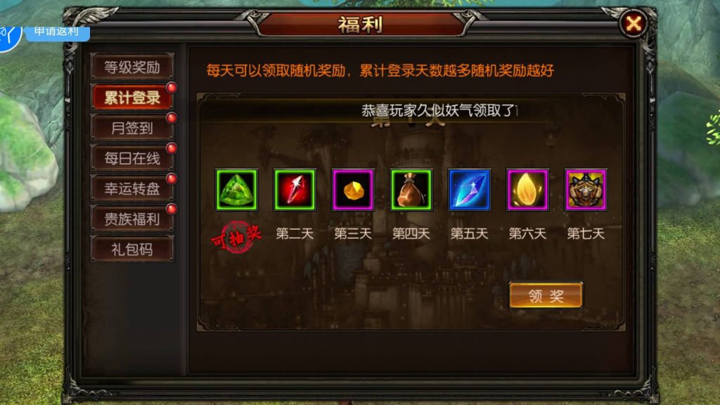 图片[19]源码下载-游戏源码下载-手机游戏源码下载-手机游戏服务端下载-服务端下载-游戏服务端下载-页游服务端下载-页游私服-端游私服-手游私服-游戏私服-网站源码下载-架设工具下载-私服下载【魔幻·奇迹无双】+视频搭建教程源码下载-游戏源码下载-手机游戏源码下载-手机游戏服务端下载-服务端下载-游戏服务端下载-页游服务端下载-页游私服-端游私服-手游私服-游戏私服-网站源码下载-架设工具下载-私服下载久似妖气源码网