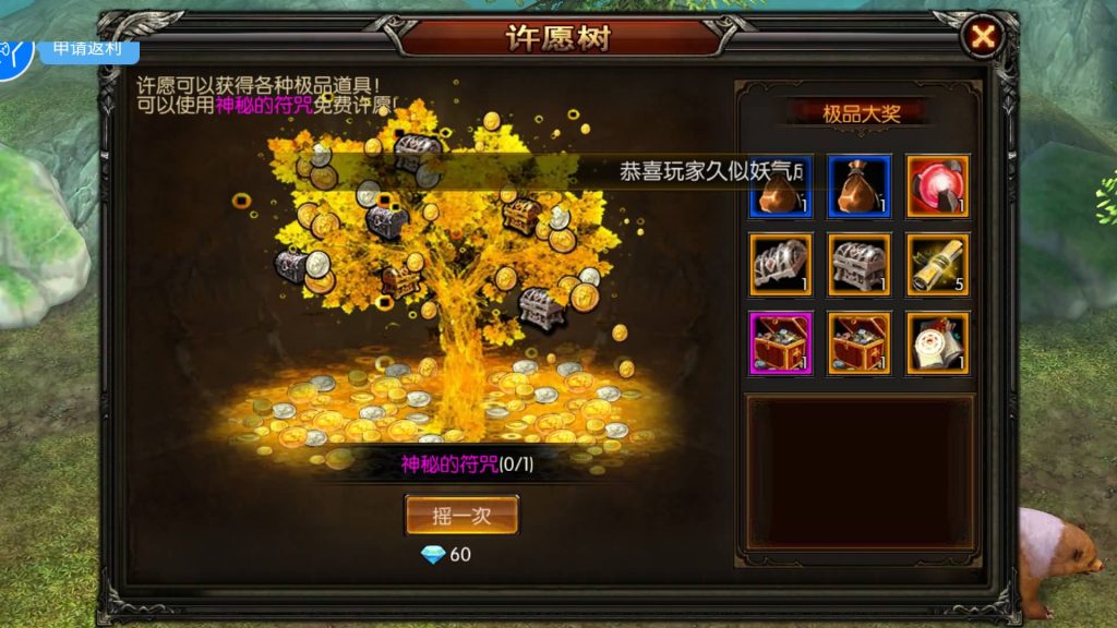 图片[9]源码下载-游戏源码下载-手机游戏源码下载-手机游戏服务端下载-服务端下载-游戏服务端下载-页游服务端下载-页游私服-端游私服-手游私服-游戏私服-网站源码下载-架设工具下载-私服下载【魔幻·奇迹无双】+视频搭建教程源码下载-游戏源码下载-手机游戏源码下载-手机游戏服务端下载-服务端下载-游戏服务端下载-页游服务端下载-页游私服-端游私服-手游私服-游戏私服-网站源码下载-架设工具下载-私服下载久似妖气源码网