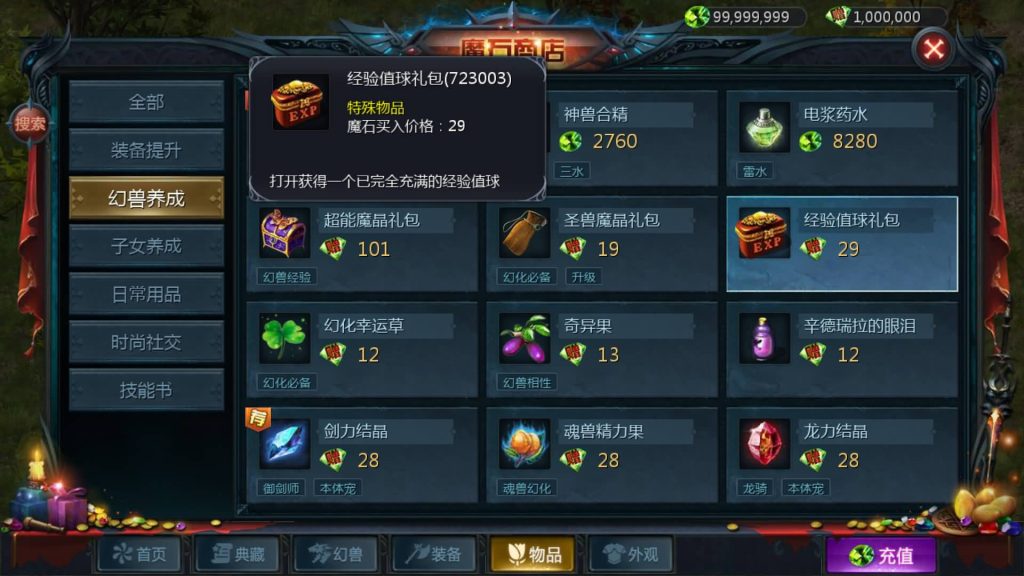 图片[6]源码下载-游戏源码下载-手机游戏源码下载-手机游戏服务端下载-服务端下载-游戏服务端下载-页游服务端下载-页游私服-端游私服-手游私服-游戏私服-网站源码下载-架设工具下载-私服下载【魔域龙哥四职业怀旧特效版】[魔域手游1655引擎]+视频参考搭建教程源码下载-游戏源码下载-手机游戏源码下载-手机游戏服务端下载-服务端下载-游戏服务端下载-页游服务端下载-页游私服-端游私服-手游私服-游戏私服-网站源码下载-架设工具下载-私服下载久似妖气源码网