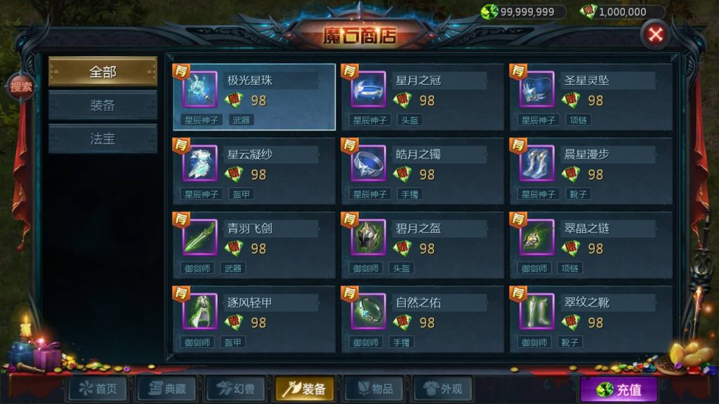 图片[39]源码下载-游戏源码下载-手机游戏源码下载-手机游戏服务端下载-服务端下载-游戏服务端下载-页游服务端下载-页游私服-端游私服-手游私服-游戏私服-网站源码下载-架设工具下载-私服下载【魔域龙哥四职业怀旧特效版】[魔域手游1655引擎]+视频参考搭建教程源码下载-游戏源码下载-手机游戏源码下载-手机游戏服务端下载-服务端下载-游戏服务端下载-页游服务端下载-页游私服-端游私服-手游私服-游戏私服-网站源码下载-架设工具下载-私服下载久似妖气源码网