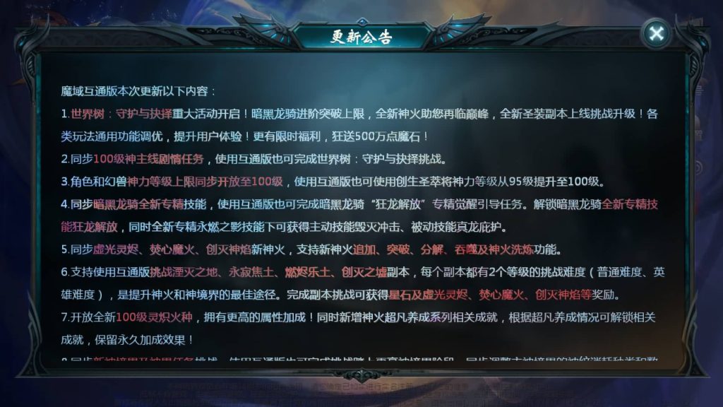 图片[7]源码下载-游戏源码下载-手机游戏源码下载-手机游戏服务端下载-服务端下载-游戏服务端下载-页游服务端下载-页游私服-端游私服-手游私服-游戏私服-网站源码下载-架设工具下载-私服下载【魔域五虎神将伏羲本源版本】[魔域手游1655引擎]+视频参考搭建教程源码下载-游戏源码下载-手机游戏源码下载-手机游戏服务端下载-服务端下载-游戏服务端下载-页游服务端下载-页游私服-端游私服-手游私服-游戏私服-网站源码下载-架设工具下载-私服下载久似妖气源码网