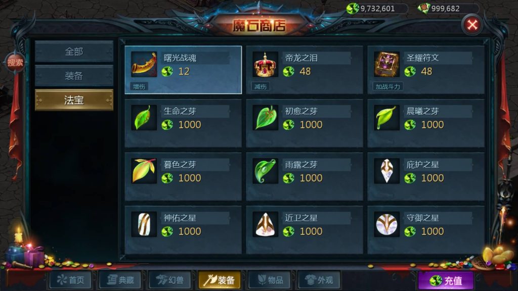 图片[41]源码下载-游戏源码下载-手机游戏源码下载-手机游戏服务端下载-服务端下载-游戏服务端下载-页游服务端下载-页游私服-端游私服-手游私服-游戏私服-网站源码下载-架设工具下载-私服下载【魔域五虎神将伏羲本源版本】[魔域手游1655引擎]+视频参考搭建教程源码下载-游戏源码下载-手机游戏源码下载-手机游戏服务端下载-服务端下载-游戏服务端下载-页游服务端下载-页游私服-端游私服-手游私服-游戏私服-网站源码下载-架设工具下载-私服下载久似妖气源码网