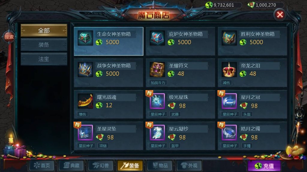 图片[39]源码下载-游戏源码下载-手机游戏源码下载-手机游戏服务端下载-服务端下载-游戏服务端下载-页游服务端下载-页游私服-端游私服-手游私服-游戏私服-网站源码下载-架设工具下载-私服下载【魔域五虎神将伏羲本源版本】[魔域手游1655引擎]+视频参考搭建教程源码下载-游戏源码下载-手机游戏源码下载-手机游戏服务端下载-服务端下载-游戏服务端下载-页游服务端下载-页游私服-端游私服-手游私服-游戏私服-网站源码下载-架设工具下载-私服下载久似妖气源码网