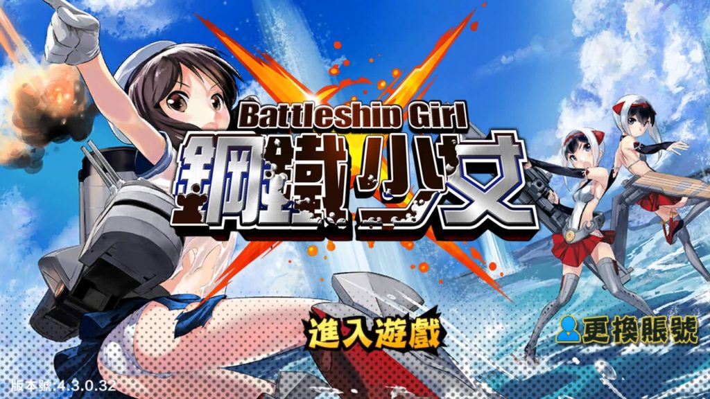 图片[4]源码下载-游戏源码下载-手机游戏源码下载-手机游戏服务端下载-服务端下载-游戏服务端下载-页游服务端下载-页游私服-端游私服-手游私服-游戏私服-网站源码下载-架设工具下载-私服下载【钢铁少女战舰】+详细文字搭建教程源码下载-游戏源码下载-手机游戏源码下载-手机游戏服务端下载-服务端下载-游戏服务端下载-页游服务端下载-页游私服-端游私服-手游私服-游戏私服-网站源码下载-架设工具下载-私服下载久似妖气源码网