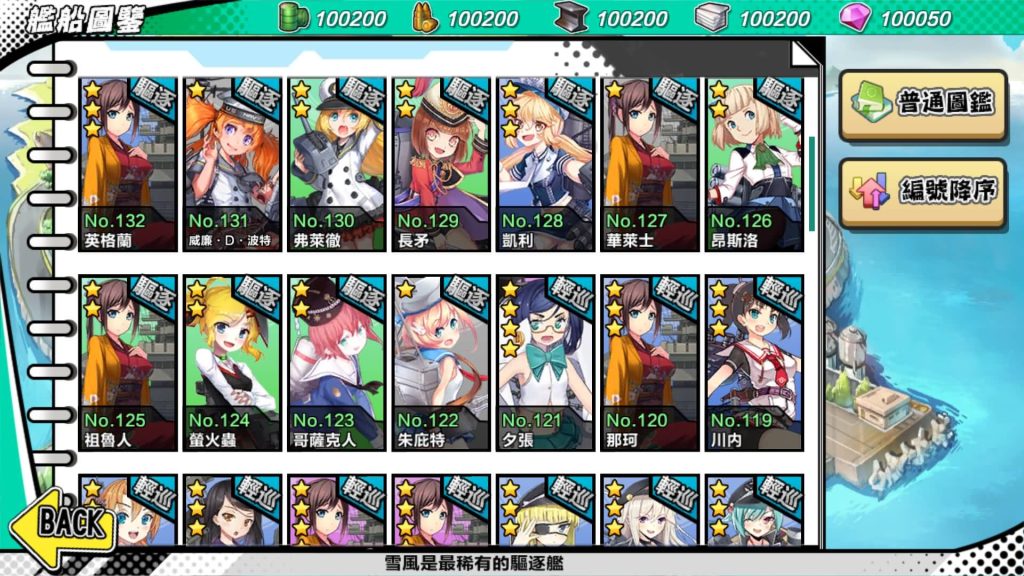 图片[8]源码下载-游戏源码下载-手机游戏源码下载-手机游戏服务端下载-服务端下载-游戏服务端下载-页游服务端下载-页游私服-端游私服-手游私服-游戏私服-网站源码下载-架设工具下载-私服下载【钢铁少女战舰】+详细文字搭建教程源码下载-游戏源码下载-手机游戏源码下载-手机游戏服务端下载-服务端下载-游戏服务端下载-页游服务端下载-页游私服-端游私服-手游私服-游戏私服-网站源码下载-架设工具下载-私服下载久似妖气源码网