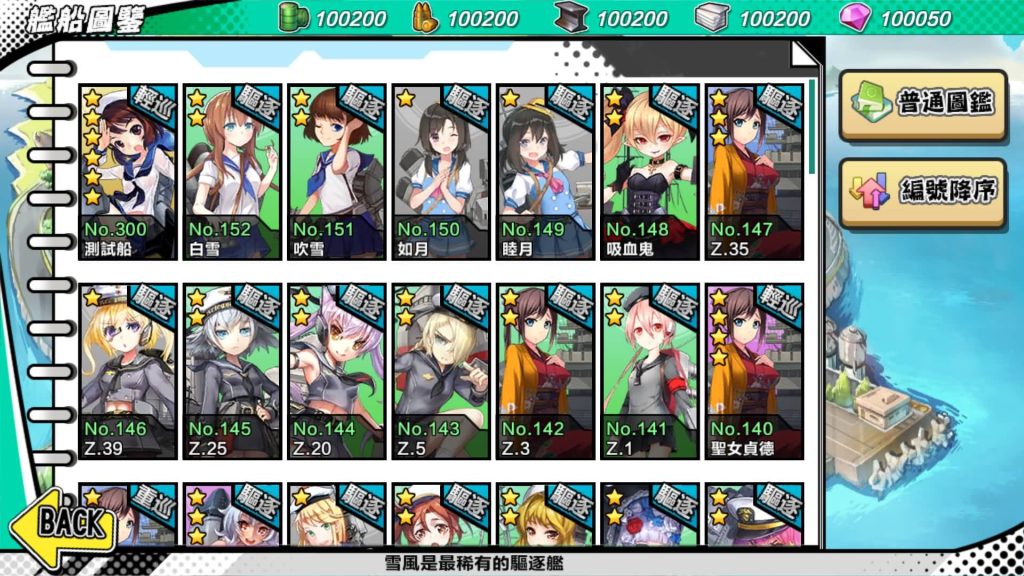 图片[7]源码下载-游戏源码下载-手机游戏源码下载-手机游戏服务端下载-服务端下载-游戏服务端下载-页游服务端下载-页游私服-端游私服-手游私服-游戏私服-网站源码下载-架设工具下载-私服下载【钢铁少女战舰】+详细文字搭建教程源码下载-游戏源码下载-手机游戏源码下载-手机游戏服务端下载-服务端下载-游戏服务端下载-页游服务端下载-页游私服-端游私服-手游私服-游戏私服-网站源码下载-架设工具下载-私服下载久似妖气源码网