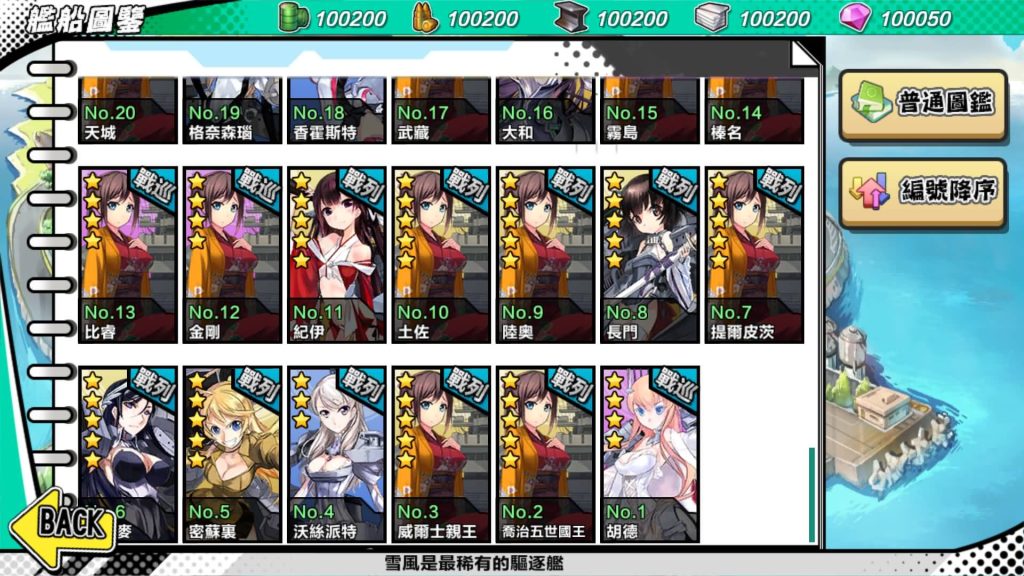 图片[10]源码下载-游戏源码下载-手机游戏源码下载-手机游戏服务端下载-服务端下载-游戏服务端下载-页游服务端下载-页游私服-端游私服-手游私服-游戏私服-网站源码下载-架设工具下载-私服下载【钢铁少女战舰】+详细文字搭建教程源码下载-游戏源码下载-手机游戏源码下载-手机游戏服务端下载-服务端下载-游戏服务端下载-页游服务端下载-页游私服-端游私服-手游私服-游戏私服-网站源码下载-架设工具下载-私服下载久似妖气源码网