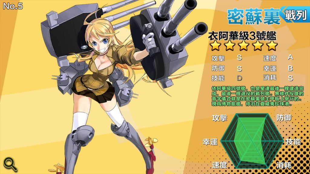 图片[13]源码下载-游戏源码下载-手机游戏源码下载-手机游戏服务端下载-服务端下载-游戏服务端下载-页游服务端下载-页游私服-端游私服-手游私服-游戏私服-网站源码下载-架设工具下载-私服下载【钢铁少女战舰】+详细文字搭建教程源码下载-游戏源码下载-手机游戏源码下载-手机游戏服务端下载-服务端下载-游戏服务端下载-页游服务端下载-页游私服-端游私服-手游私服-游戏私服-网站源码下载-架设工具下载-私服下载久似妖气源码网