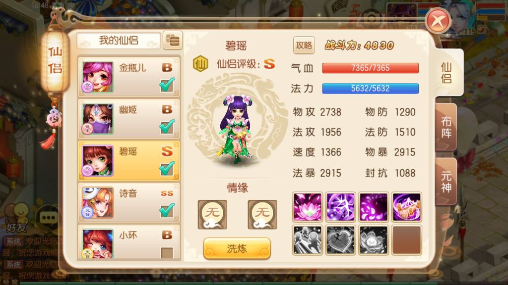 图片[34]源码下载-游戏源码下载-手机游戏源码下载-手机游戏服务端下载-服务端下载-游戏服务端下载-页游服务端下载-页游私服-端游私服-手游私服-游戏私服-网站源码下载-架设工具下载-私服下载【14职业超变版】[梦幻诛仙]全自动搭建服务端+视频参考搭建教程源码下载-游戏源码下载-手机游戏源码下载-手机游戏服务端下载-服务端下载-游戏服务端下载-页游服务端下载-页游私服-端游私服-手游私服-游戏私服-网站源码下载-架设工具下载-私服下载久似妖气源码网