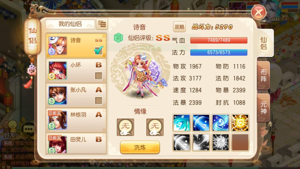 图片[33]源码下载-游戏源码下载-手机游戏源码下载-手机游戏服务端下载-服务端下载-游戏服务端下载-页游服务端下载-页游私服-端游私服-手游私服-游戏私服-网站源码下载-架设工具下载-私服下载【14职业超变版】[梦幻诛仙]全自动搭建服务端+视频参考搭建教程源码下载-游戏源码下载-手机游戏源码下载-手机游戏服务端下载-服务端下载-游戏服务端下载-页游服务端下载-页游私服-端游私服-手游私服-游戏私服-网站源码下载-架设工具下载-私服下载久似妖气源码网