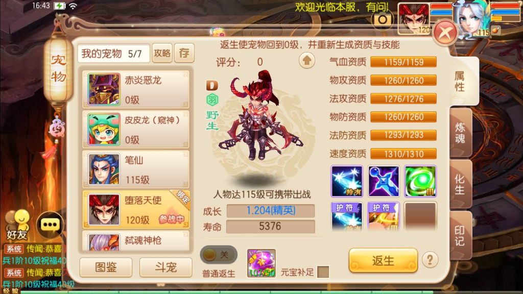 图片[31]源码下载-游戏源码下载-手机游戏源码下载-手机游戏服务端下载-服务端下载-游戏服务端下载-页游服务端下载-页游私服-端游私服-手游私服-游戏私服-网站源码下载-架设工具下载-私服下载【14职业超变版】[梦幻诛仙]全自动搭建服务端+视频参考搭建教程源码下载-游戏源码下载-手机游戏源码下载-手机游戏服务端下载-服务端下载-游戏服务端下载-页游服务端下载-页游私服-端游私服-手游私服-游戏私服-网站源码下载-架设工具下载-私服下载久似妖气源码网