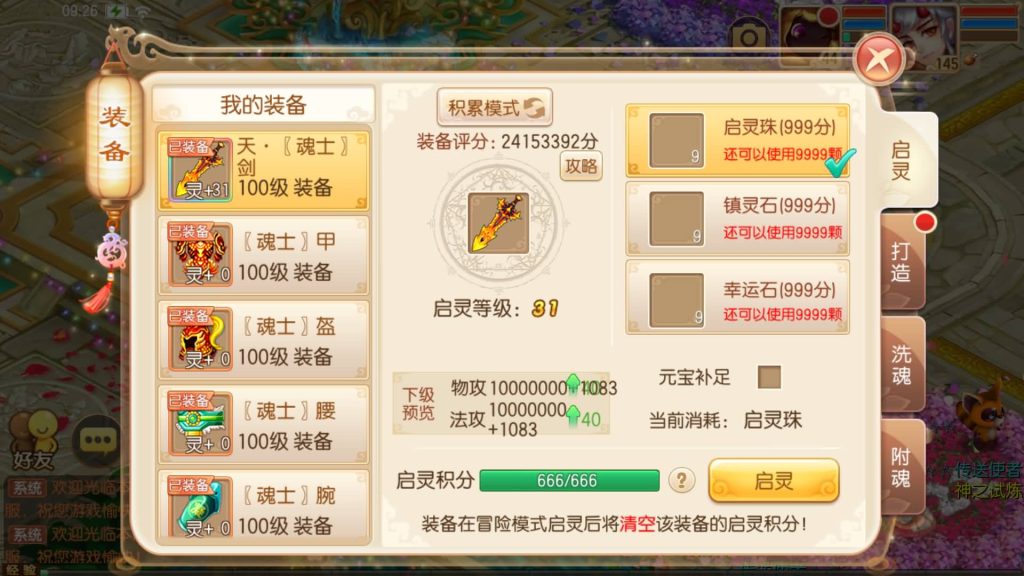 图片[7]源码下载-游戏源码下载-手机游戏源码下载-手机游戏服务端下载-服务端下载-游戏服务端下载-页游服务端下载-页游私服-端游私服-手游私服-游戏私服-网站源码下载-架设工具下载-私服下载【13职业斗罗大陆超变独家版】[梦幻诛仙]全自动搭建服务端+视频参考搭建教程源码下载-游戏源码下载-手机游戏源码下载-手机游戏服务端下载-服务端下载-游戏服务端下载-页游服务端下载-页游私服-端游私服-手游私服-游戏私服-网站源码下载-架设工具下载-私服下载久似妖气源码网