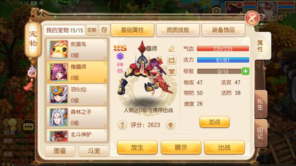 图片[6]源码下载-游戏源码下载-手机游戏源码下载-手机游戏服务端下载-服务端下载-游戏服务端下载-页游服务端下载-页游私服-端游私服-手游私服-游戏私服-网站源码下载-架设工具下载-私服下载【13职业斗罗大陆超变独家版】[梦幻诛仙]全自动搭建服务端+视频参考搭建教程源码下载-游戏源码下载-手机游戏源码下载-手机游戏服务端下载-服务端下载-游戏服务端下载-页游服务端下载-页游私服-端游私服-手游私服-游戏私服-网站源码下载-架设工具下载-私服下载久似妖气源码网