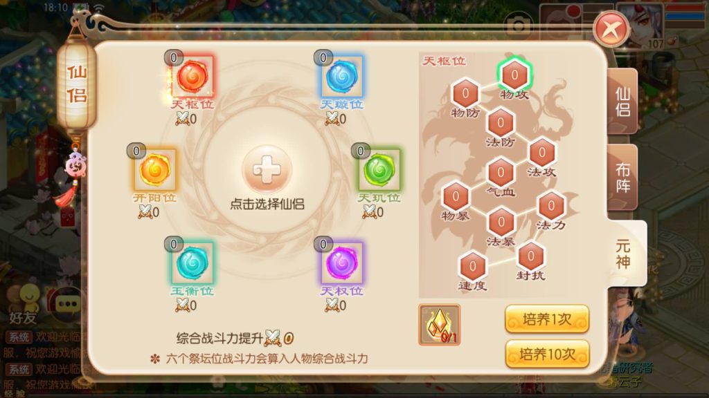 图片[17]源码下载-游戏源码下载-手机游戏源码下载-手机游戏服务端下载-服务端下载-游戏服务端下载-页游服务端下载-页游私服-端游私服-手游私服-游戏私服-网站源码下载-架设工具下载-私服下载【13职业斗罗大陆超变独家版】[梦幻诛仙]全自动搭建服务端+视频参考搭建教程源码下载-游戏源码下载-手机游戏源码下载-手机游戏服务端下载-服务端下载-游戏服务端下载-页游服务端下载-页游私服-端游私服-手游私服-游戏私服-网站源码下载-架设工具下载-私服下载久似妖气源码网