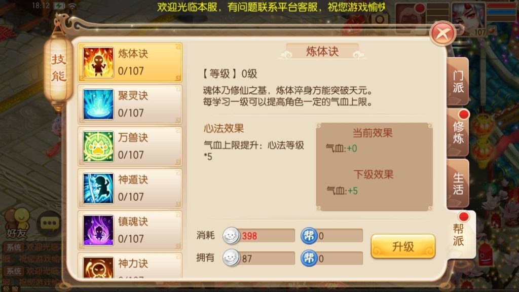 图片[21]源码下载-游戏源码下载-手机游戏源码下载-手机游戏服务端下载-服务端下载-游戏服务端下载-页游服务端下载-页游私服-端游私服-手游私服-游戏私服-网站源码下载-架设工具下载-私服下载【13职业斗罗大陆超变独家版】[梦幻诛仙]全自动搭建服务端+视频参考搭建教程源码下载-游戏源码下载-手机游戏源码下载-手机游戏服务端下载-服务端下载-游戏服务端下载-页游服务端下载-页游私服-端游私服-手游私服-游戏私服-网站源码下载-架设工具下载-私服下载久似妖气源码网